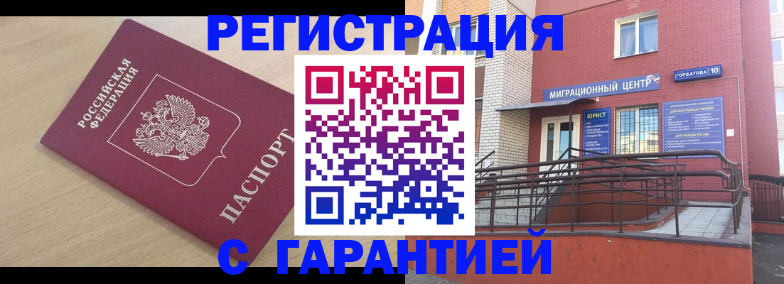 миграционный учет в Сальске